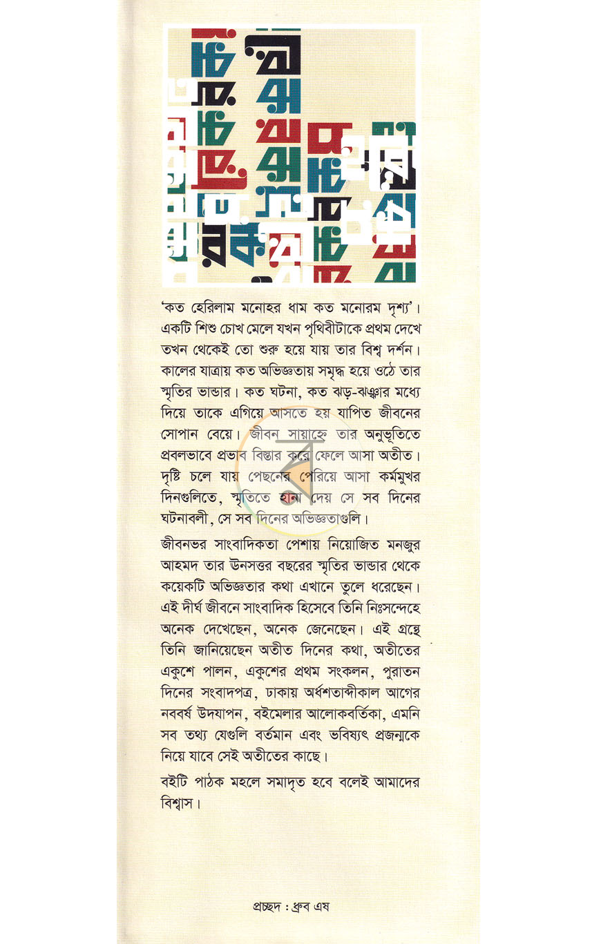 পাতা 1