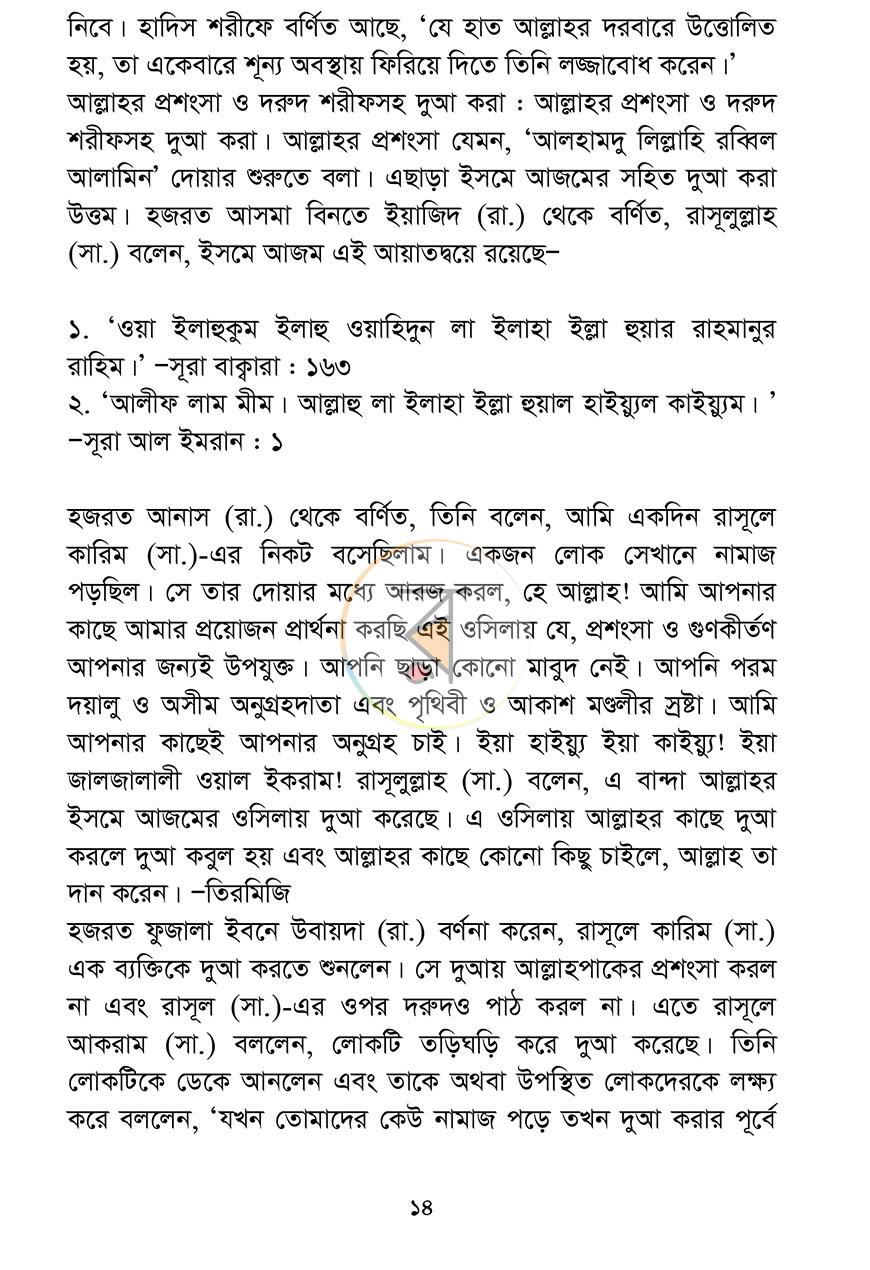 পাতা 9
