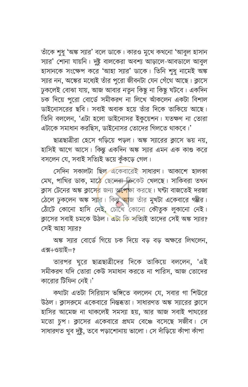 পাতা 4