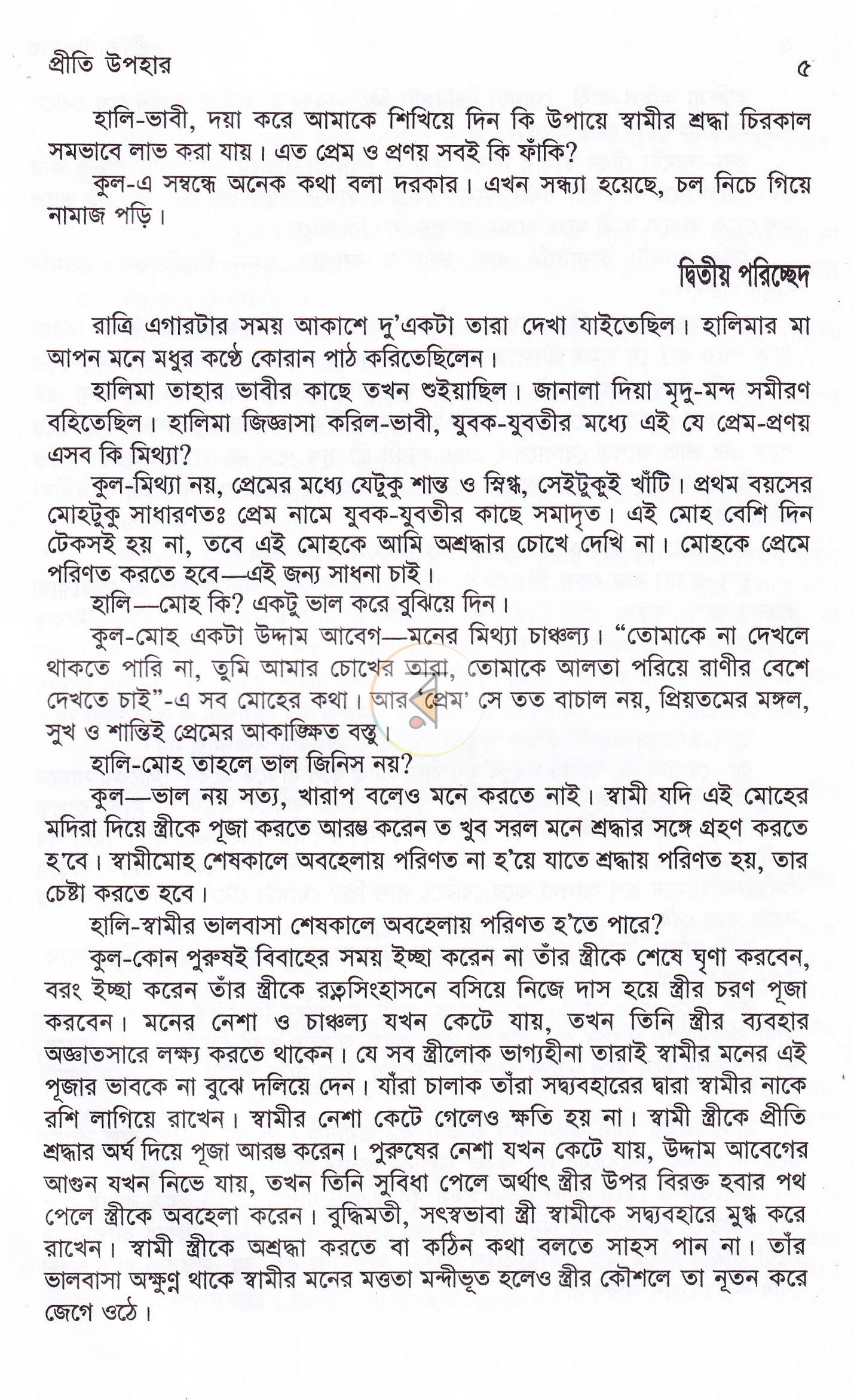 পাতা 4