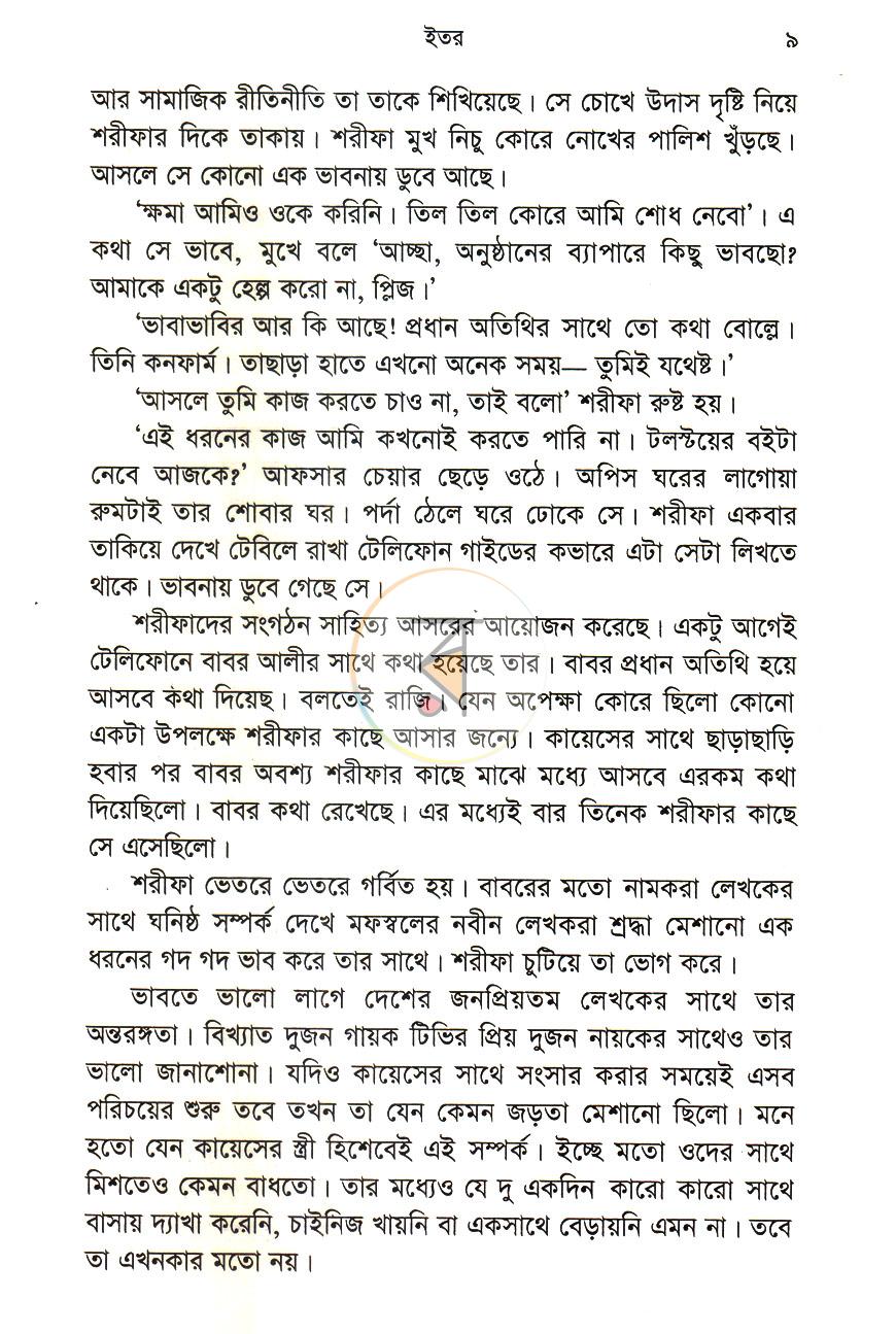 পাতা 5