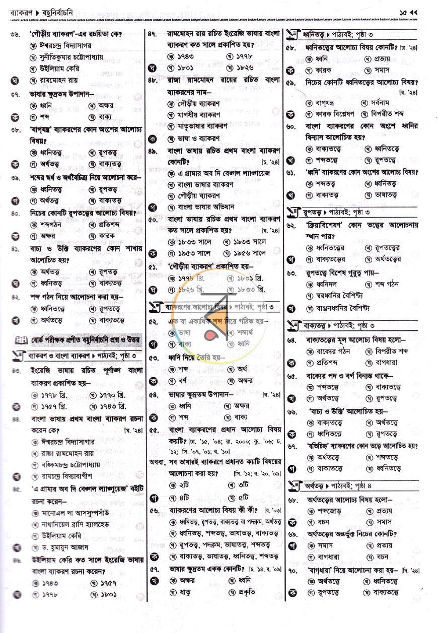 পাতা 7