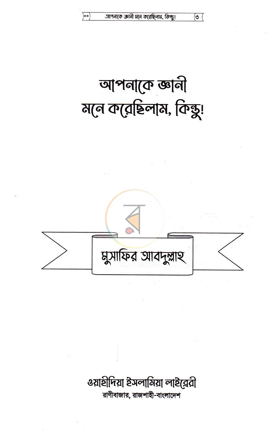 পাতা 1