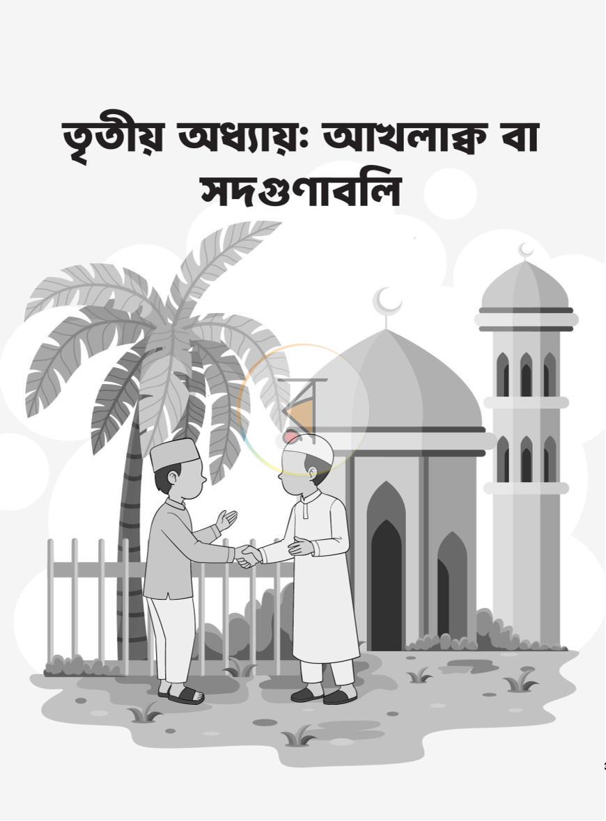 পাতা 17