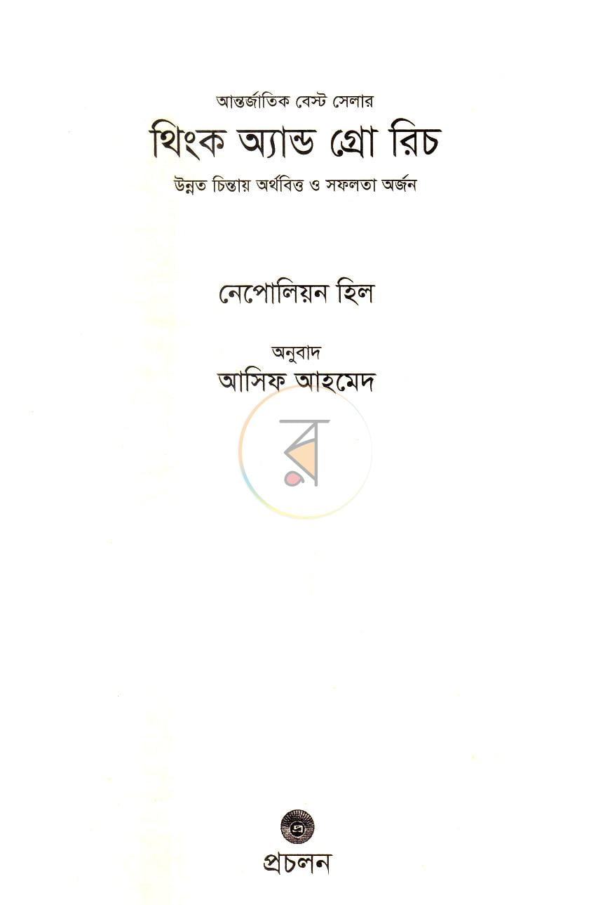 পাতা 1