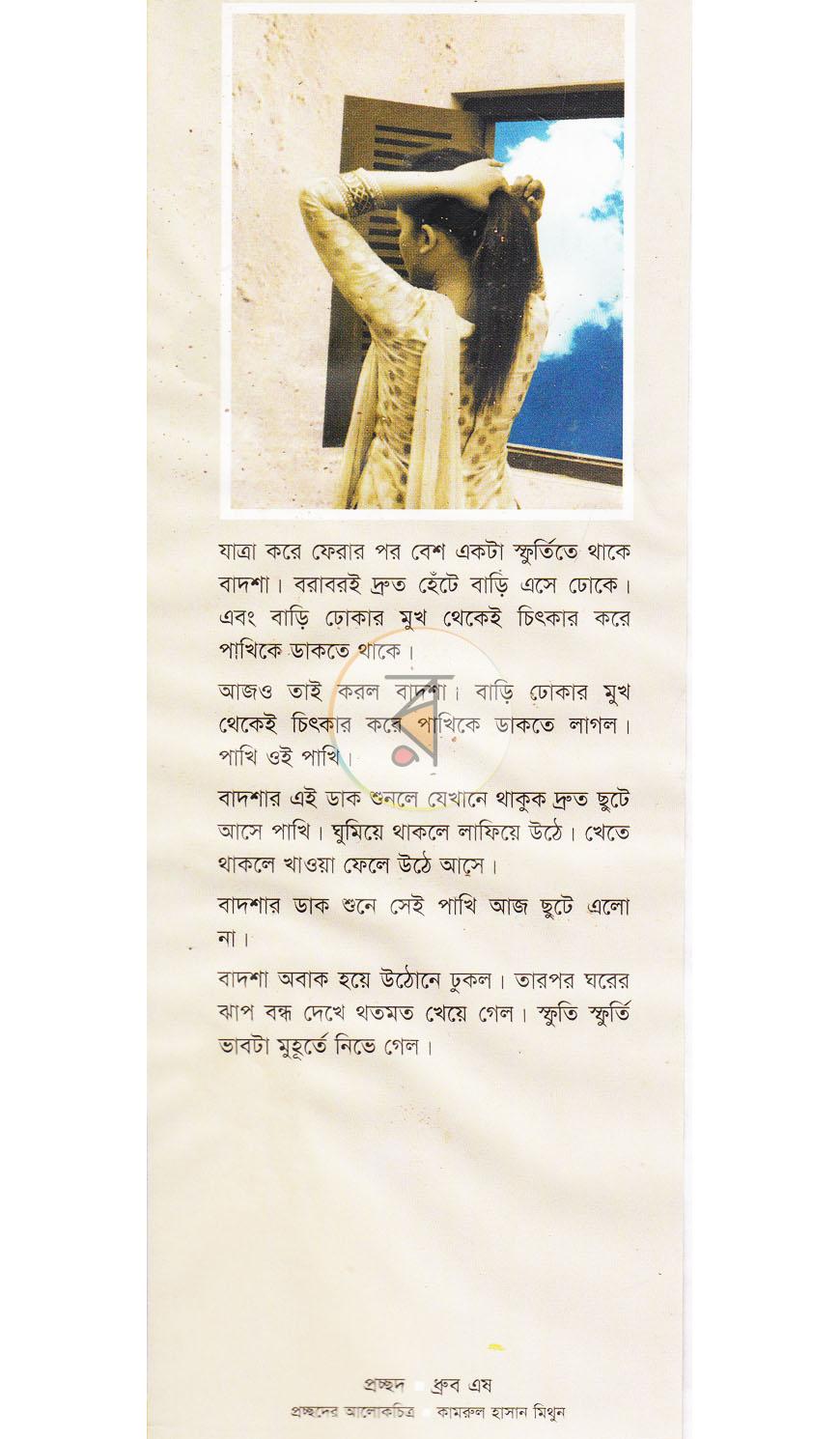 পাতা 1