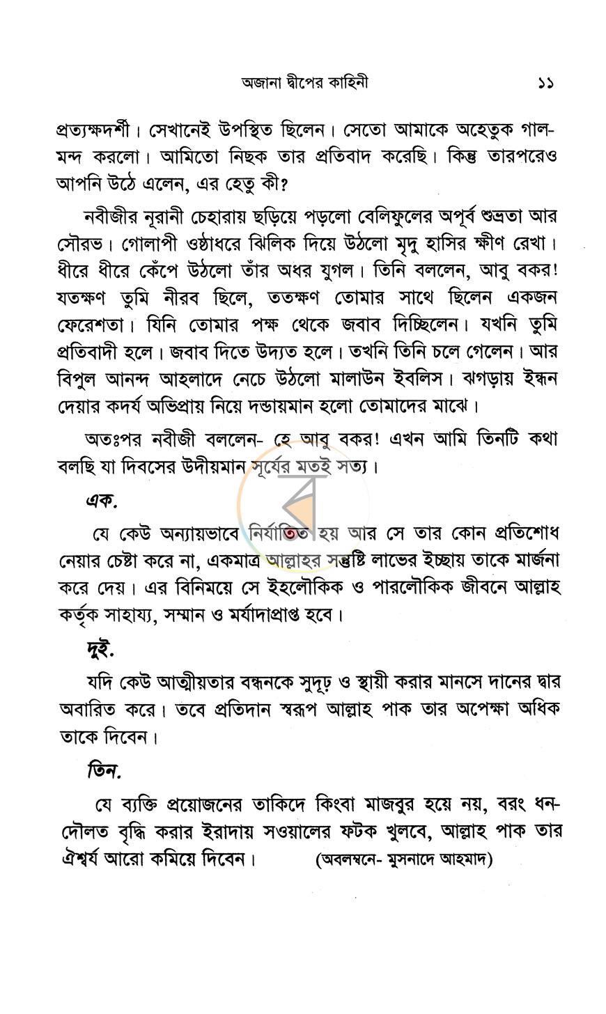 পাতা 5