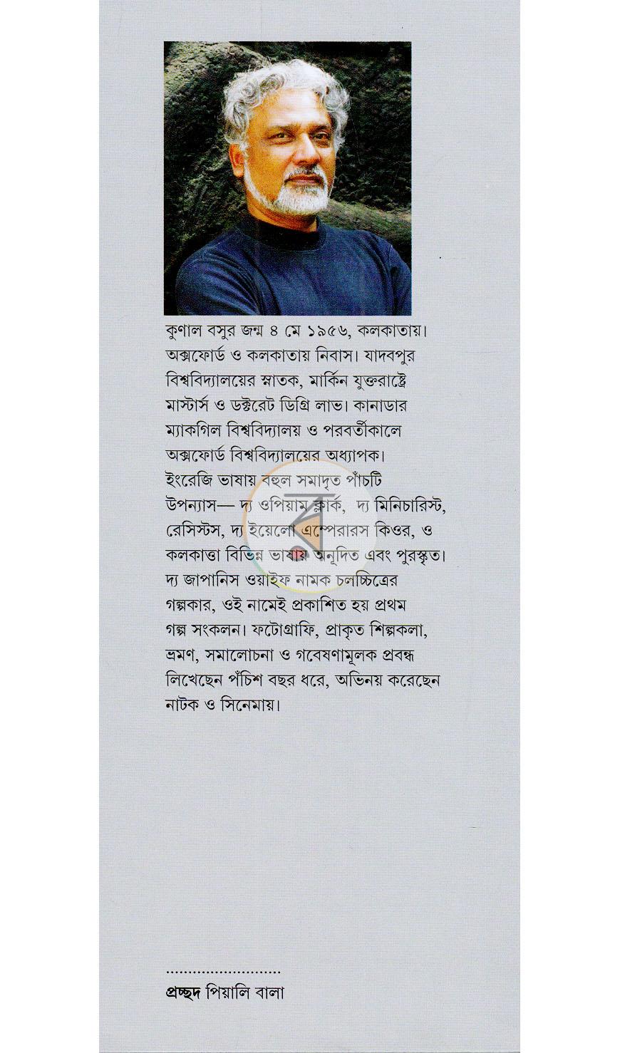 পাতা 12