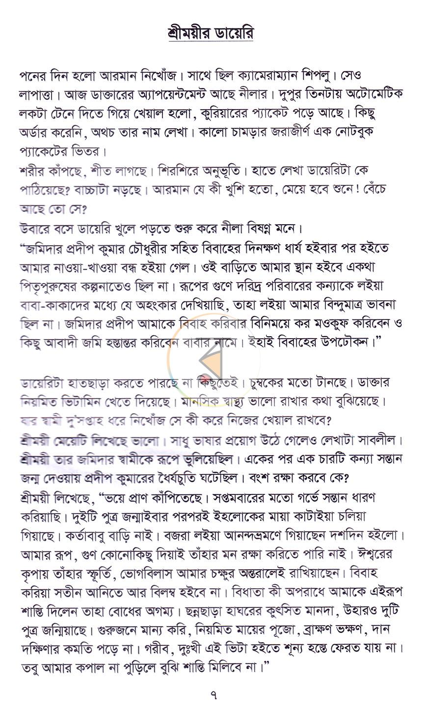 পাতা 4
