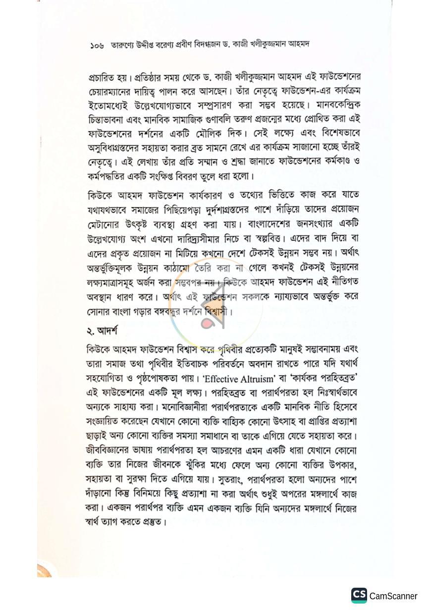পাতা 13