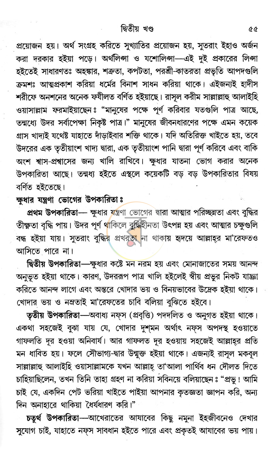 পাতা 15