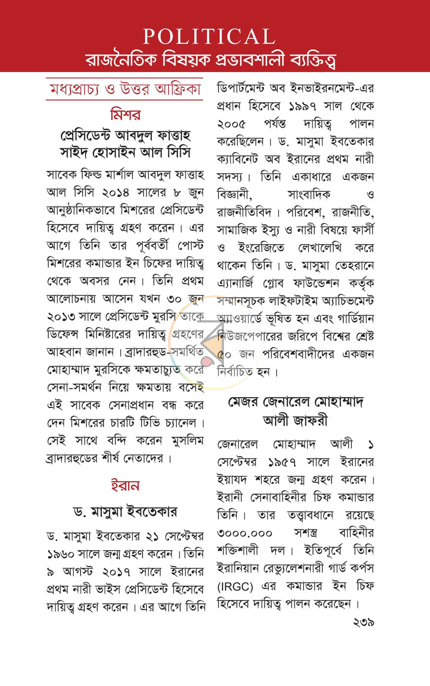 পাতা 34