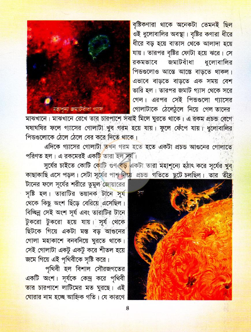 পাতা 4