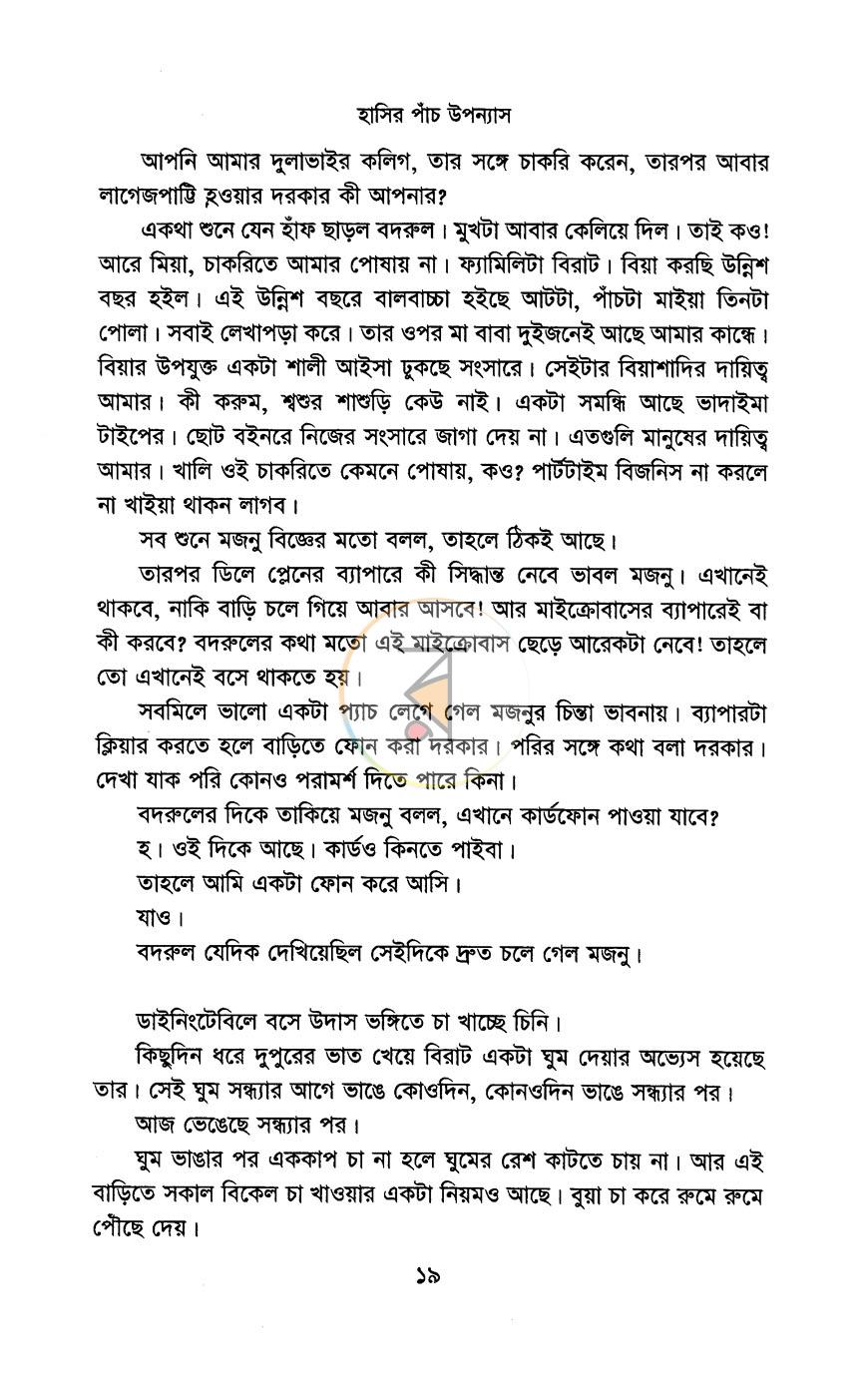 পাতা 12