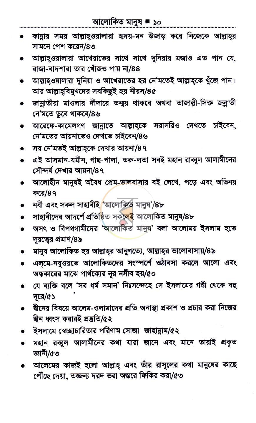 পাতা 5