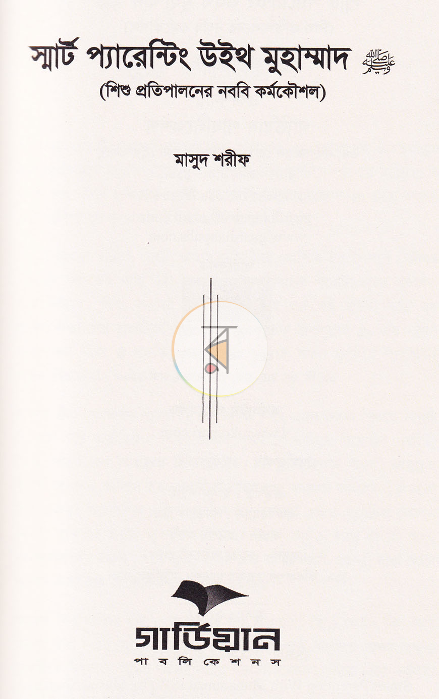 পাতা 2