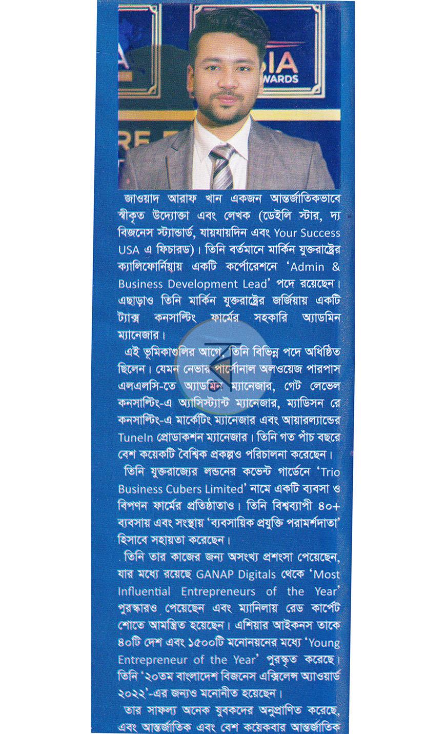 পাতা 20
