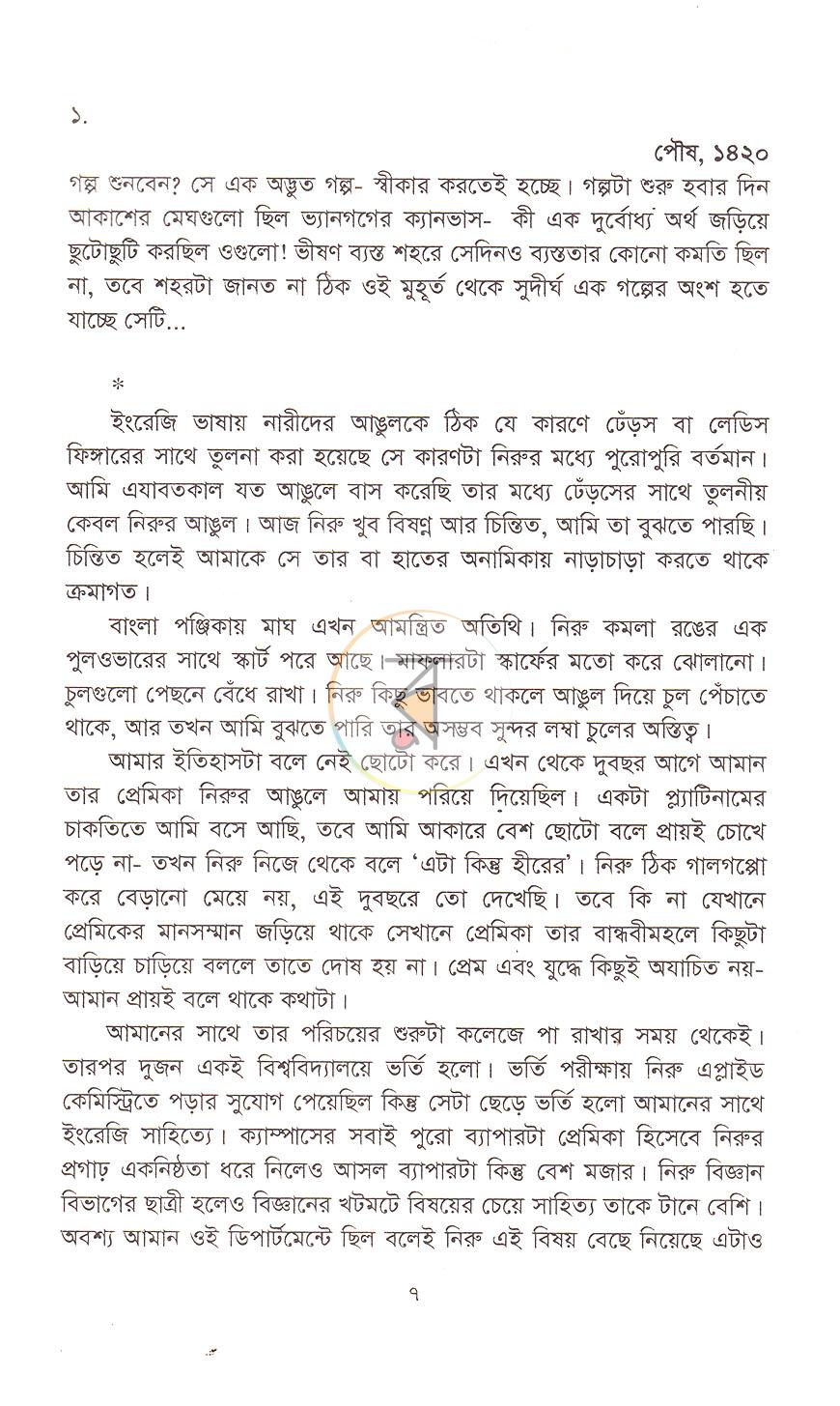 পাতা 3