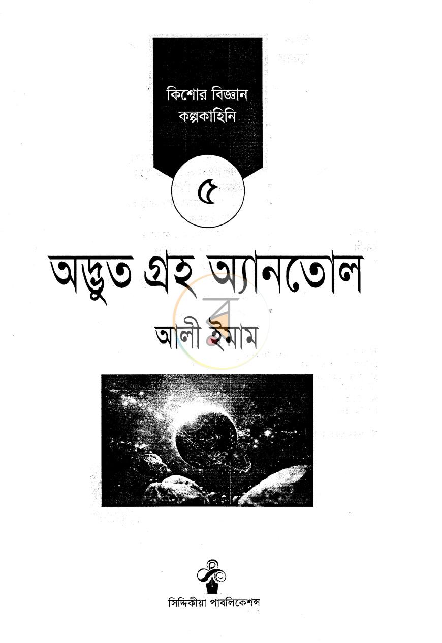 পাতা 1