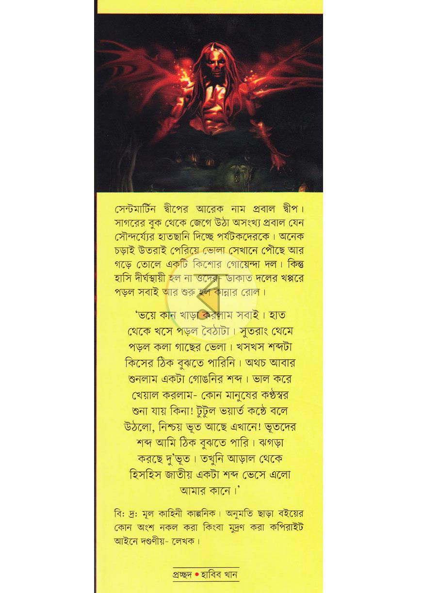 পাতা 1