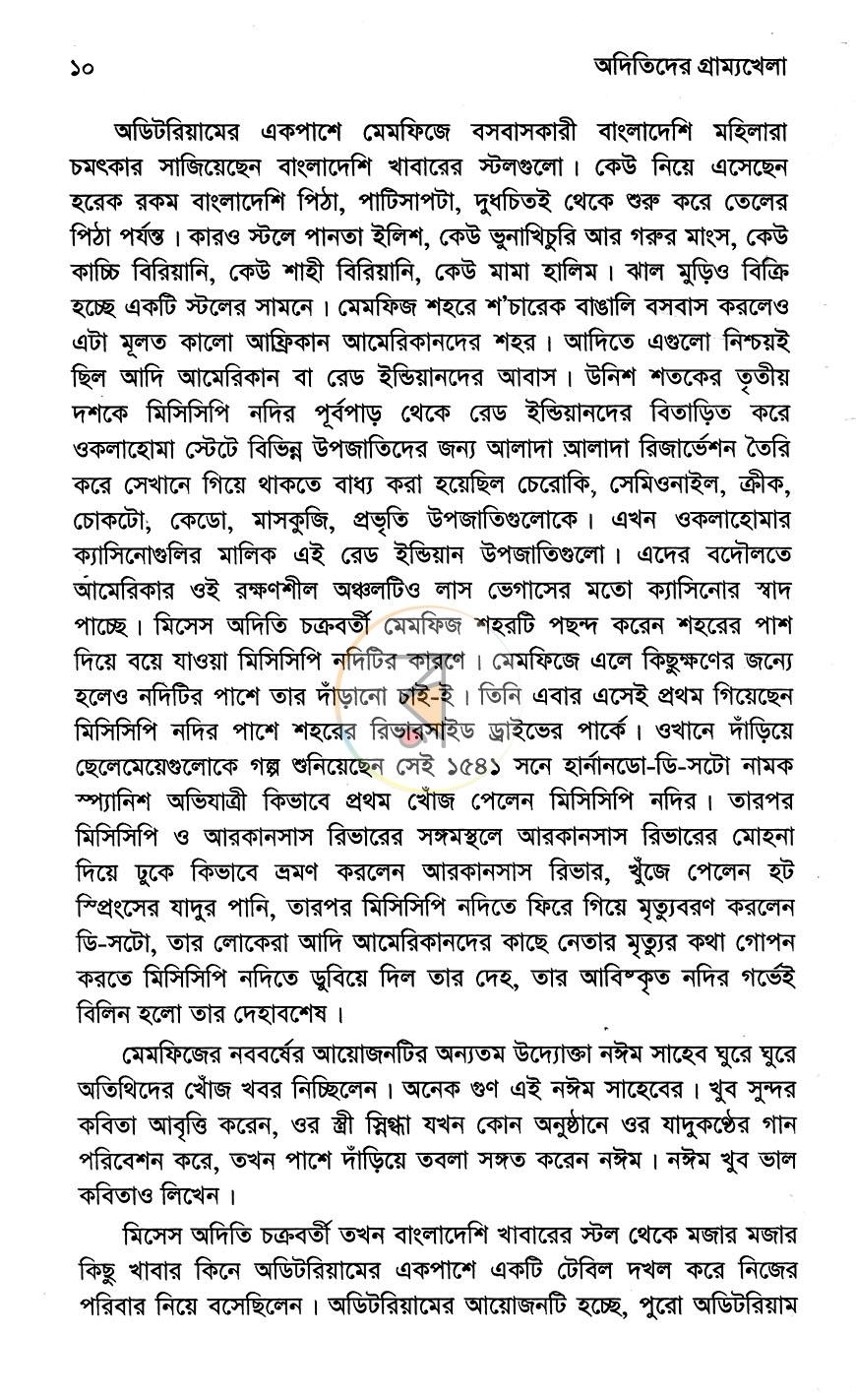 পাতা 5