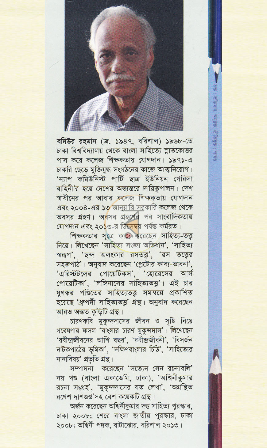 পাতা 13