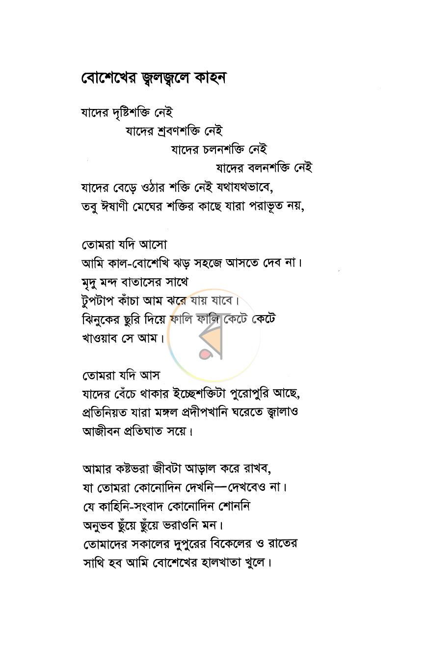 পাতা 11