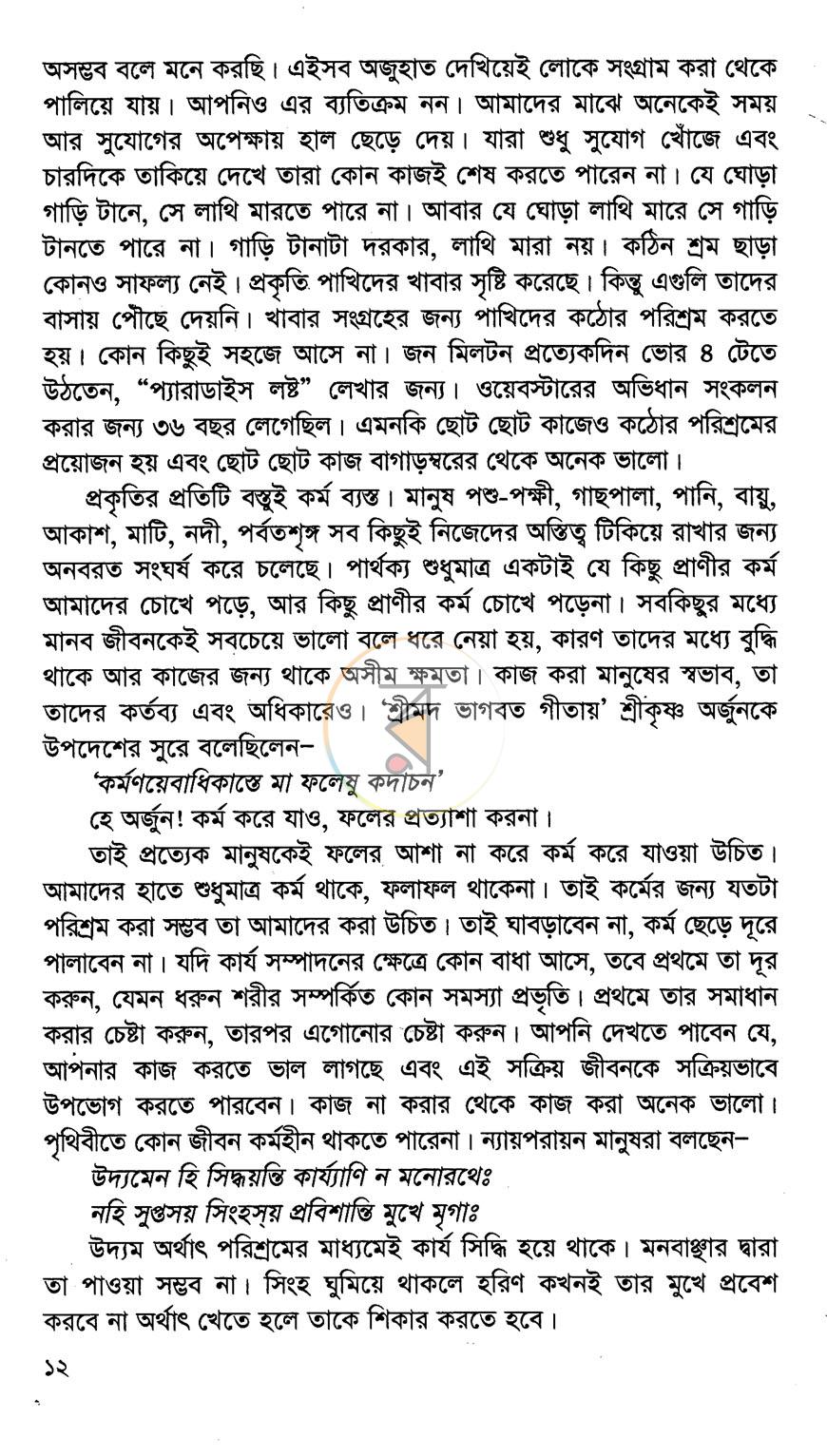 পাতা 5