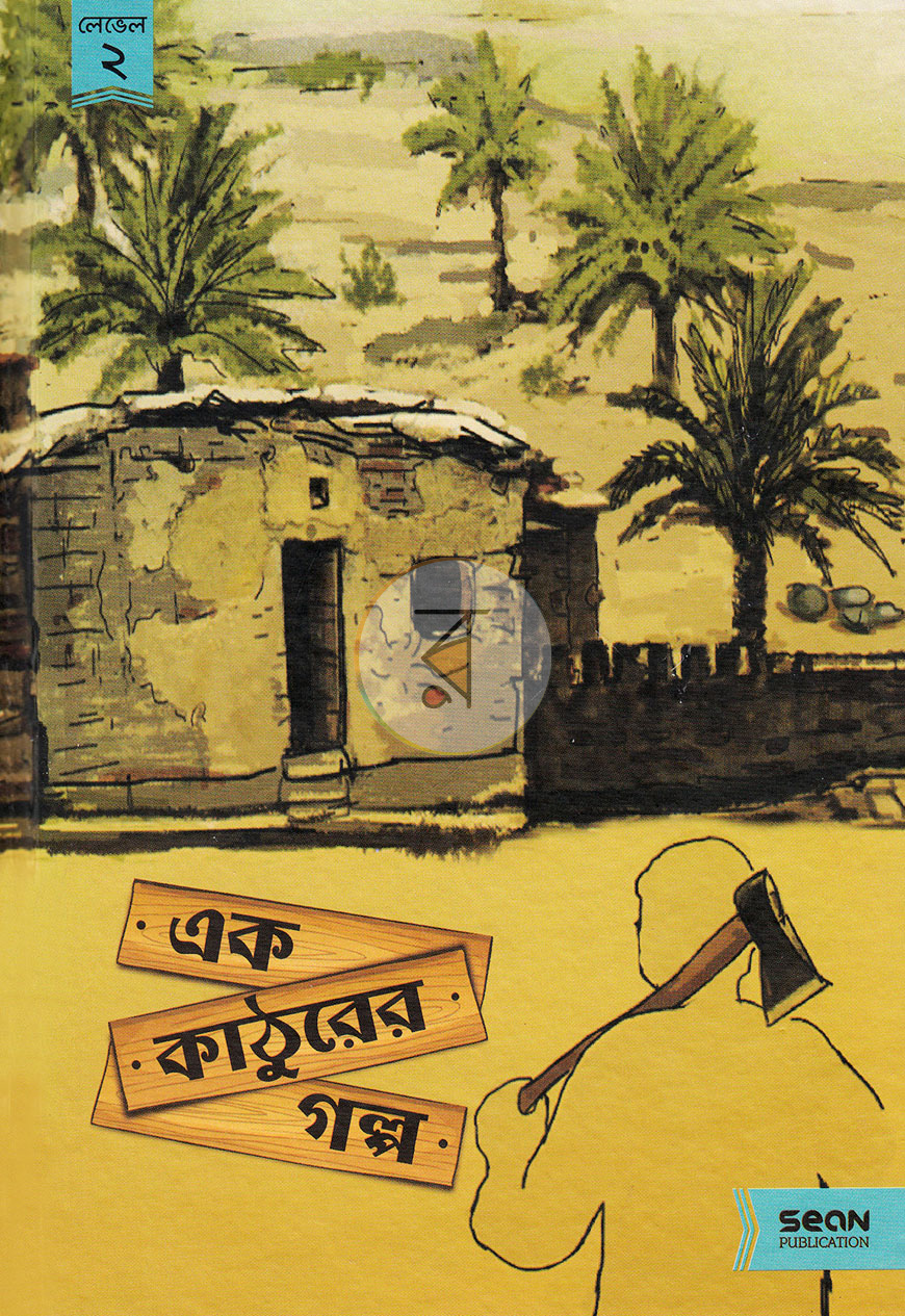 পাতা 27
