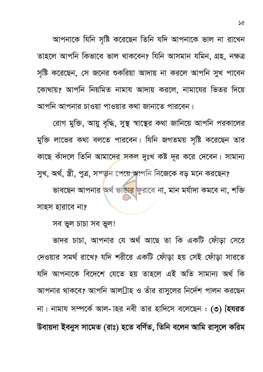 পাতা 14