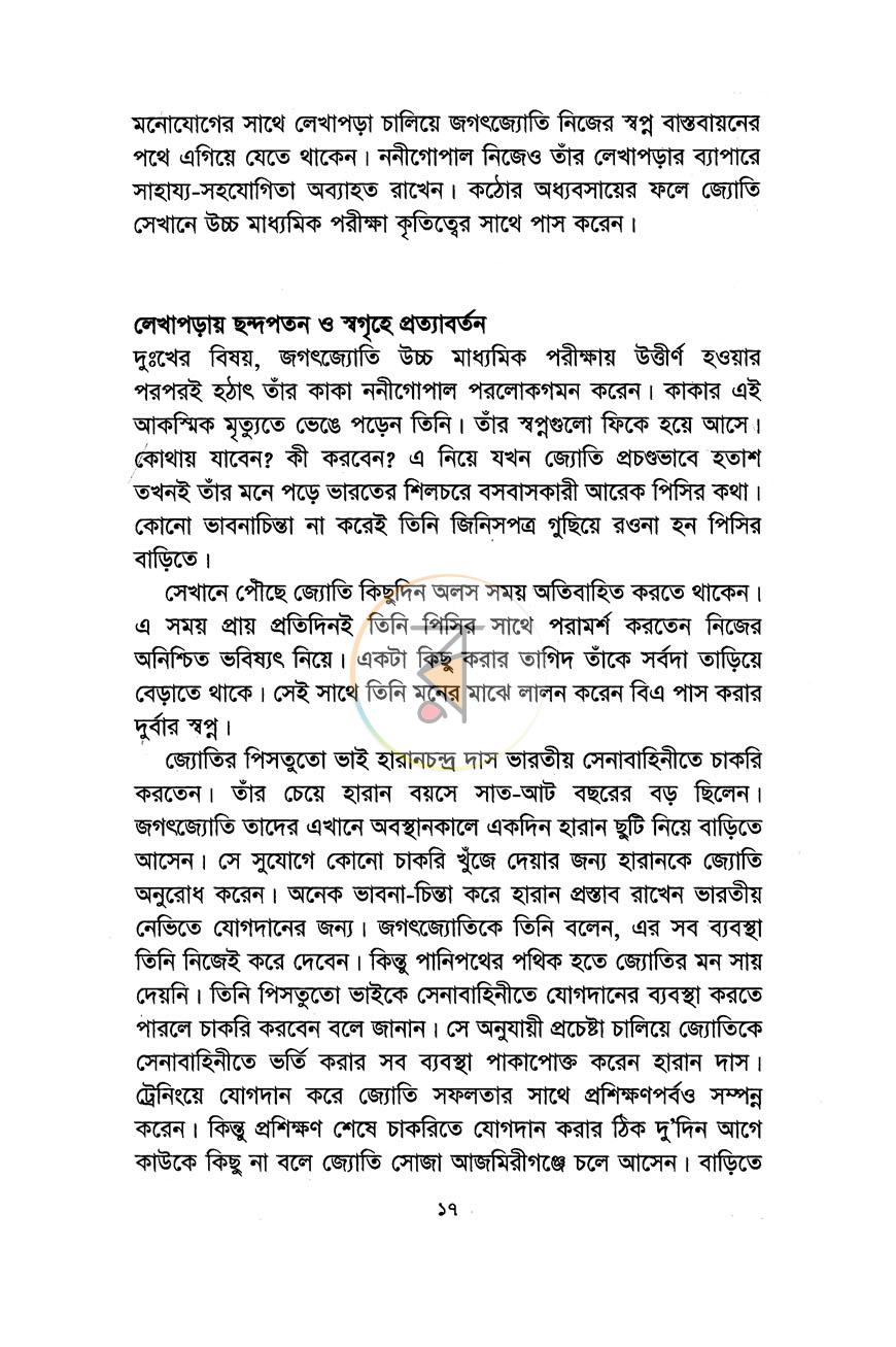 পাতা 10