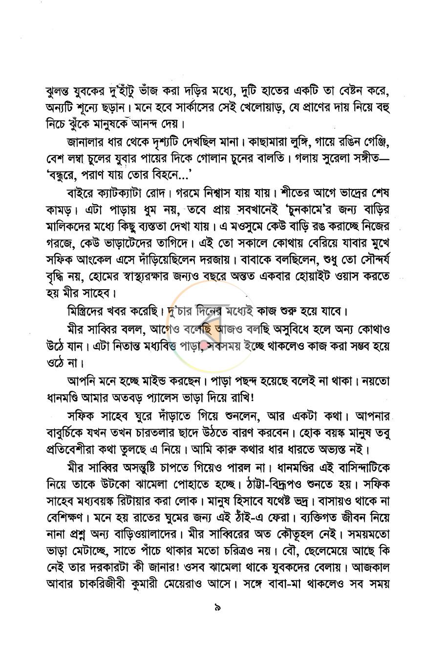 পাতা 3