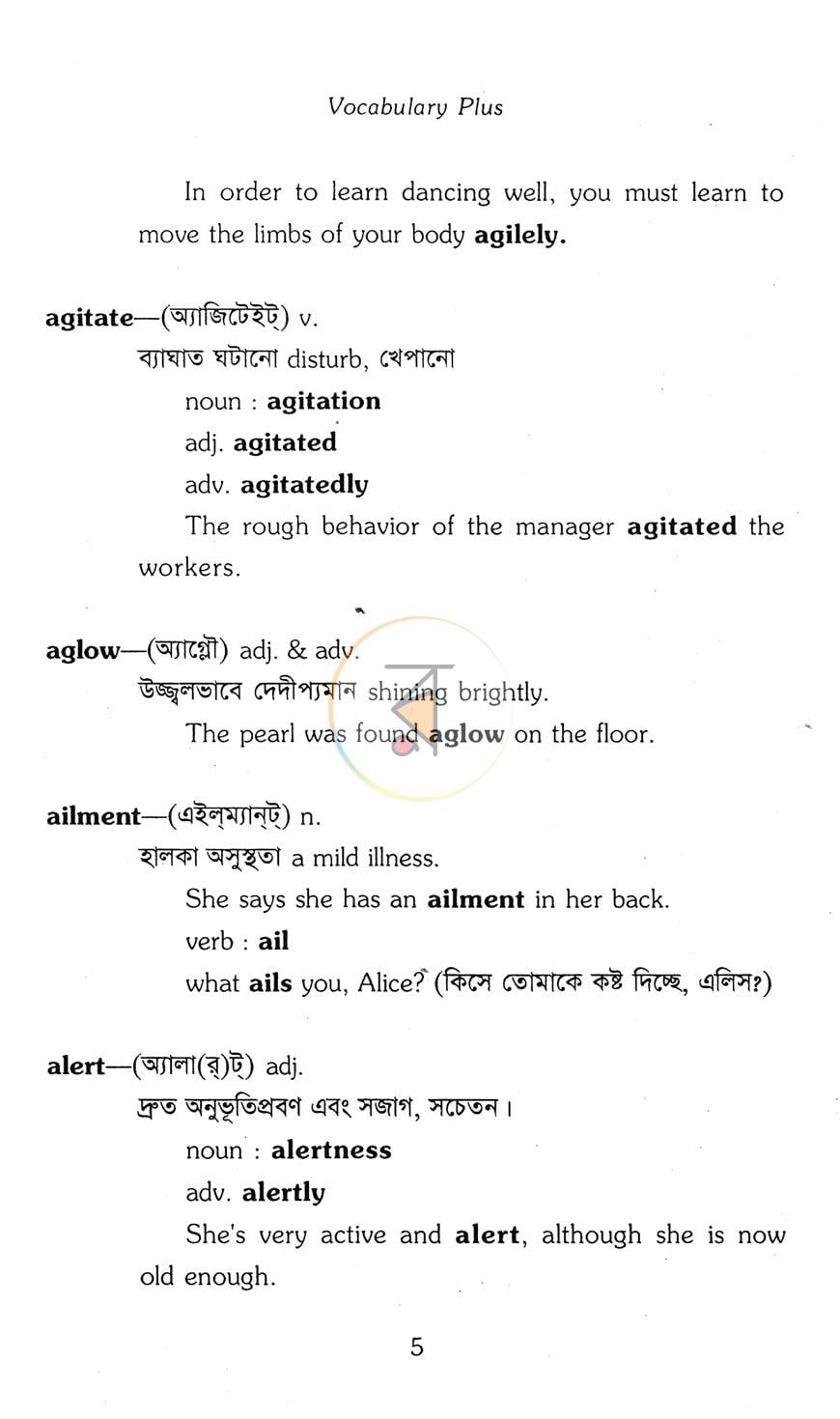 পাতা 7