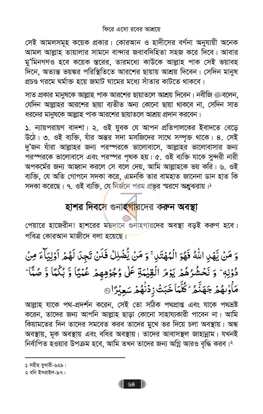 পাতা 11