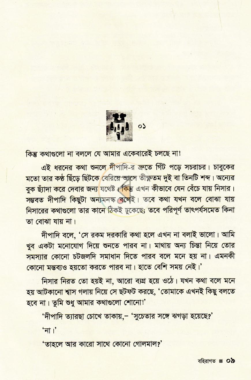 পাতা 3