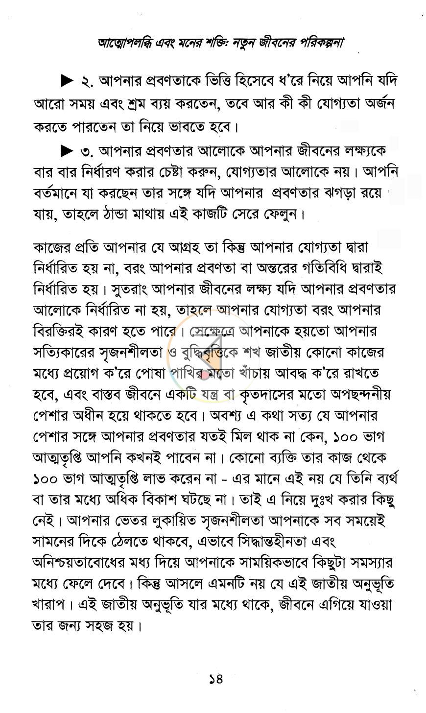পাতা 13