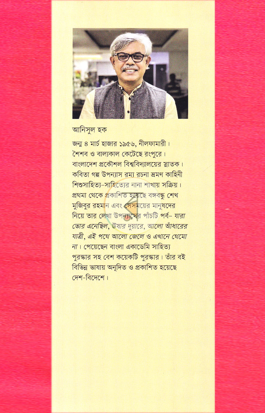 পাতা 8