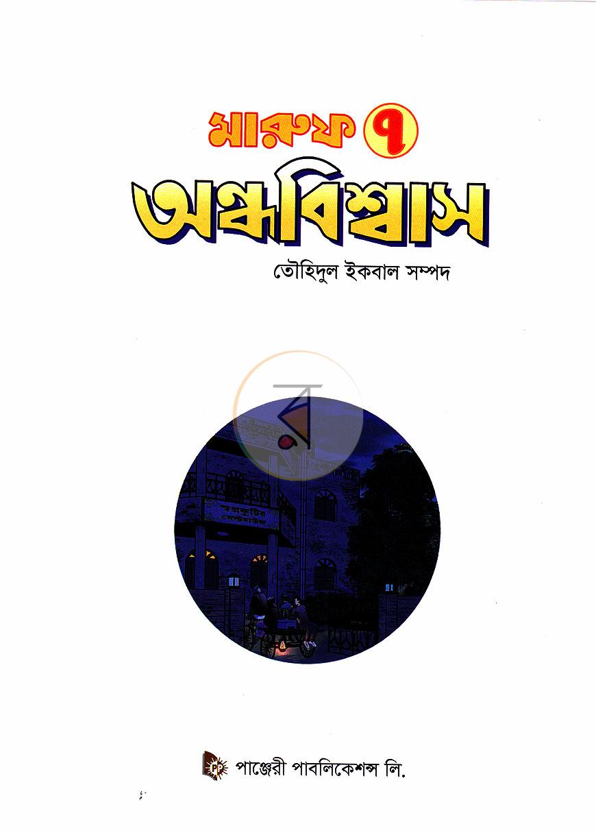 পাতা 1