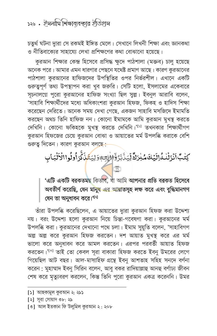 পাতা 24