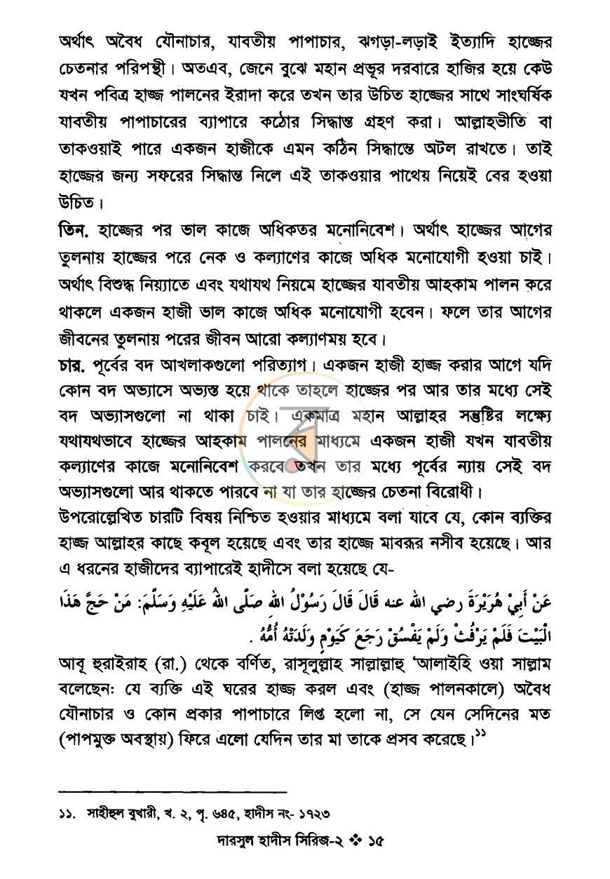 পাতা 11