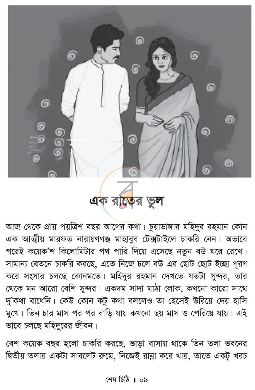 পাতা 4