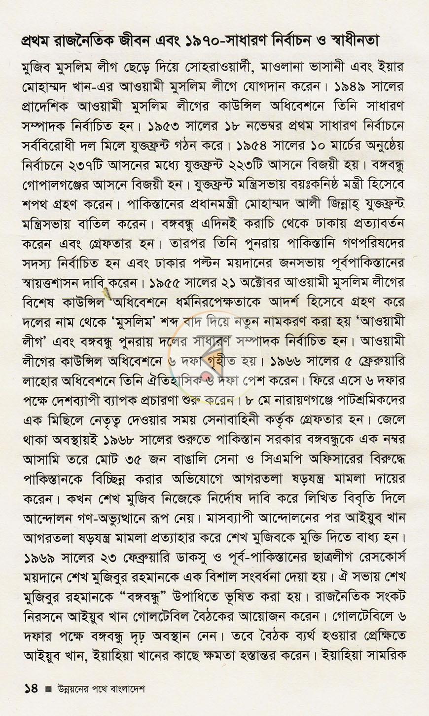 পাতা 9