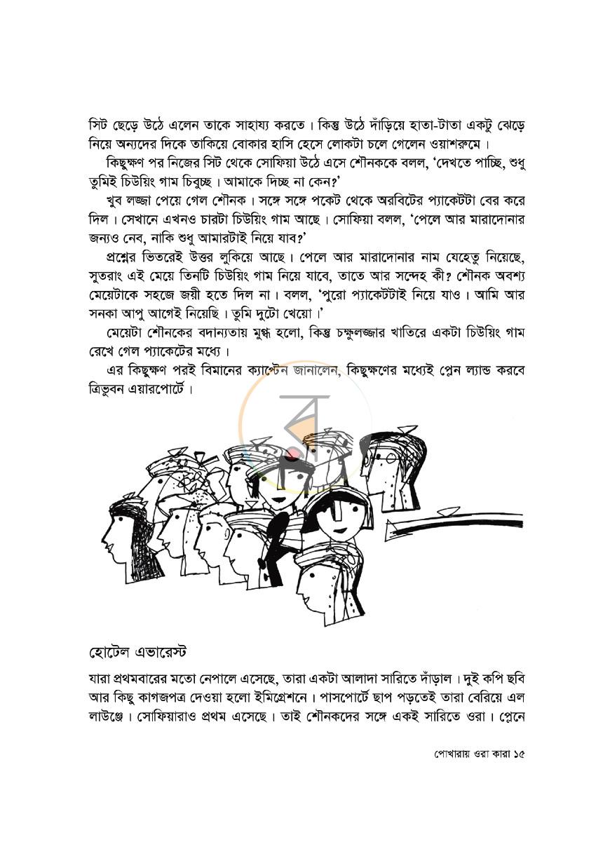 পাতা 13