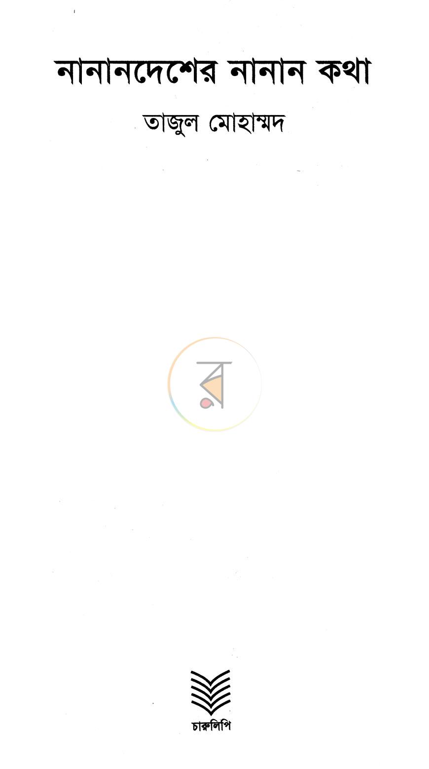 পাতা 1