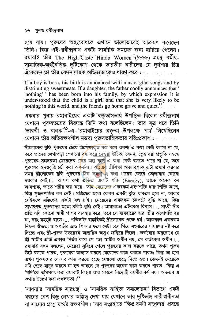 পাতা 10