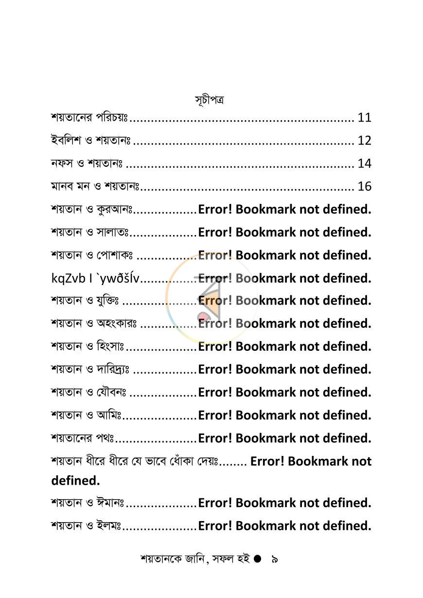 পাতা 9