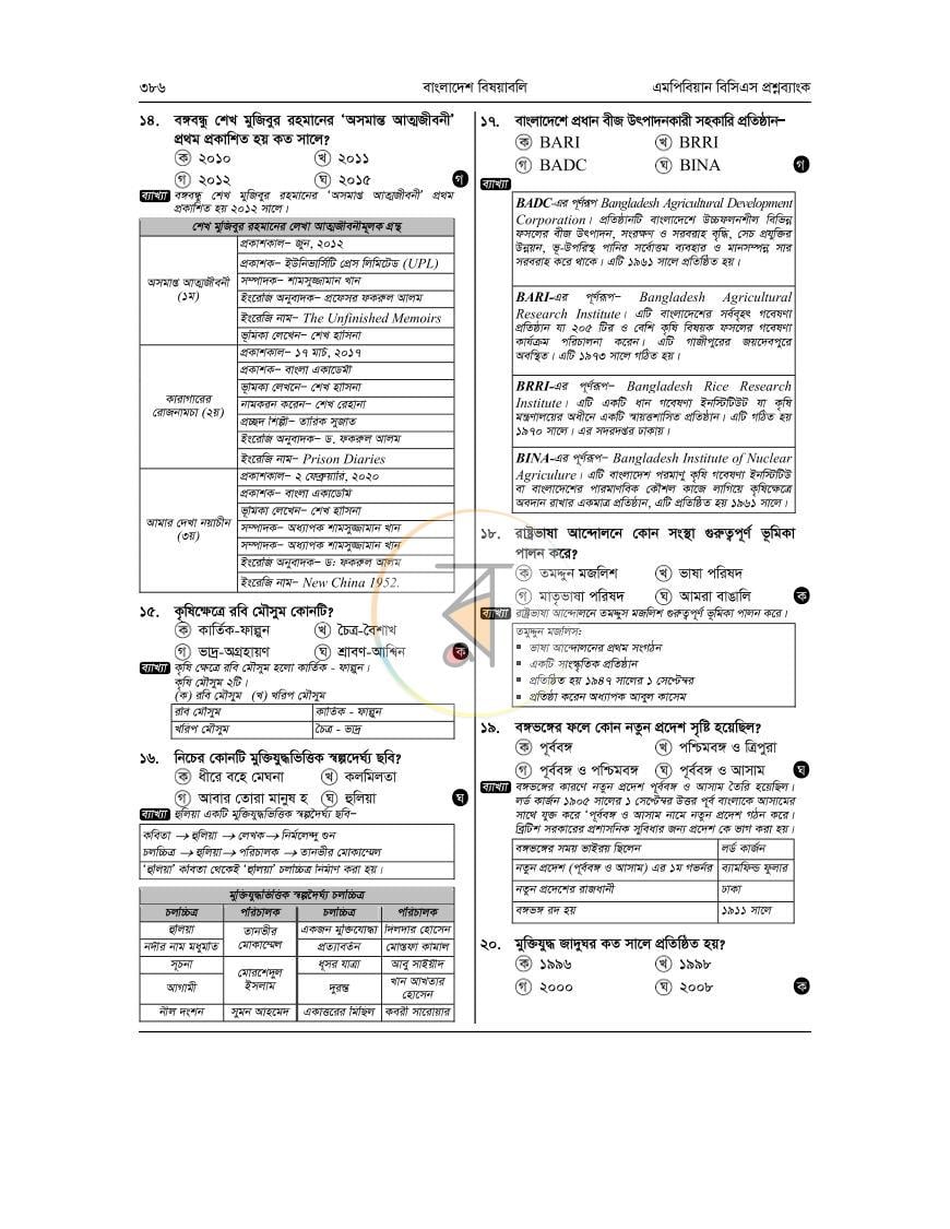 পাতা 26