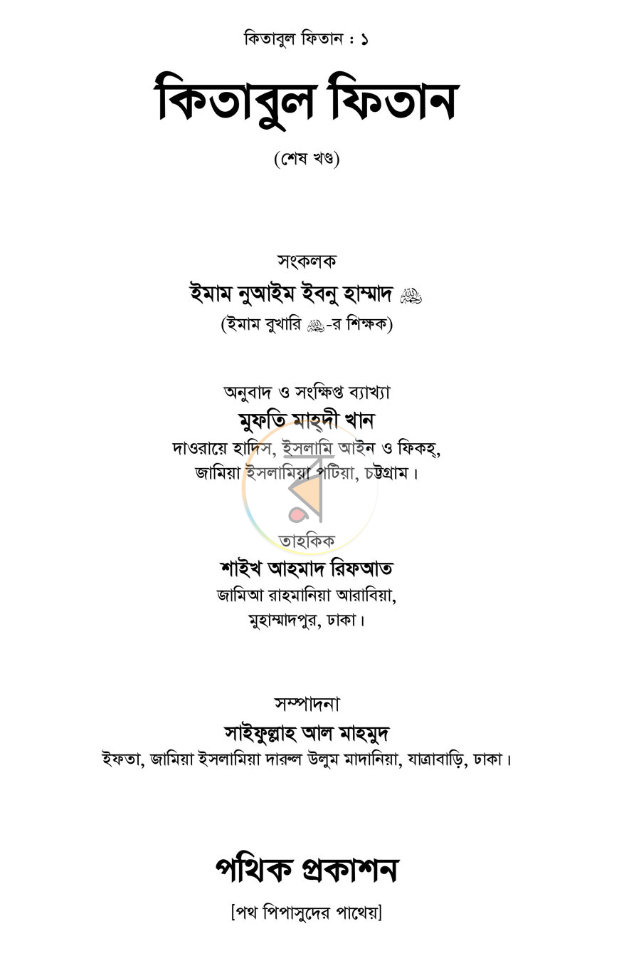 পাতা 1