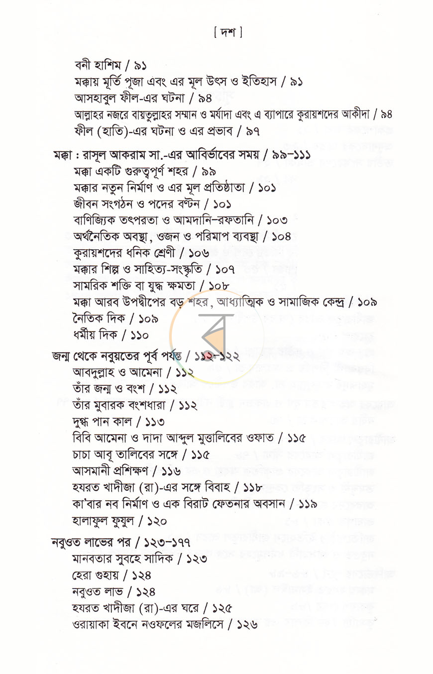 পাতা 3