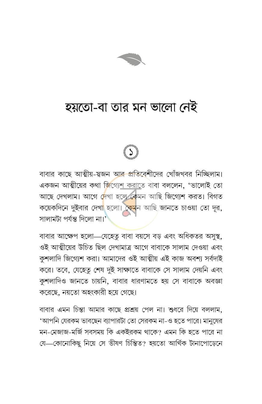 পাতা 3